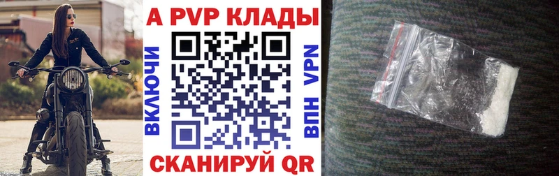 A PVP СК  мега tor  Павловская 