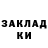 КЕТАМИН VHQ Dendi 16