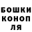 Canna-Cookies конопля Hockoy Martin