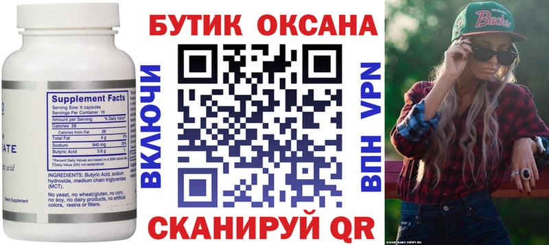 БУТИРАТ жидкий экстази  купить закладку  Павловская 