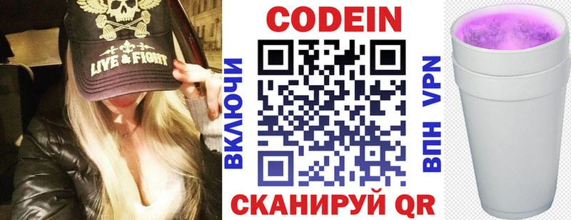 купить  цена  Павловская  Кодеиновый сироп Lean напиток Lean (лин) 