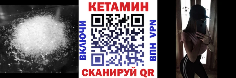 КЕТАМИН VHQ  Павловская 