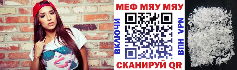 МЯУ-МЯУ мука Павловская