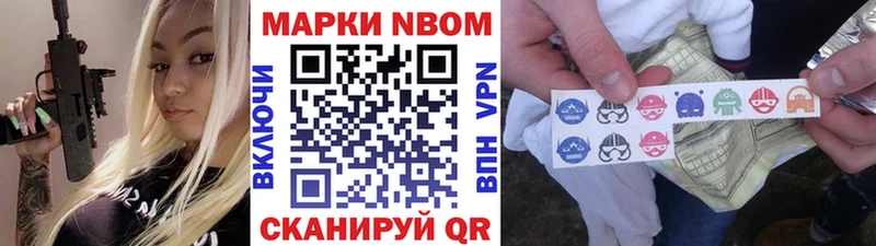 купить закладку  kraken как зайти  Марки 25I-NBOMe 1500мкг  Павловская 
